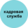 Виолина Татьяна Викторовна