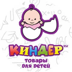 Магазин детских товаров KINDER