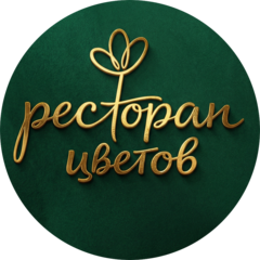 Ресторан Цветов