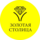 Золотая столица