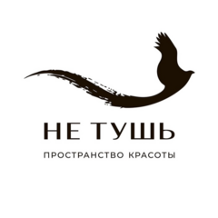 Не Тушь