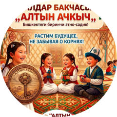 Детский клуб развития Золотой ключик
