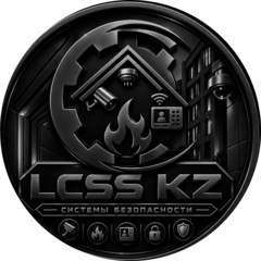LOW CURRENT SYSTEM SECURITY KZ
