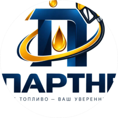 Партнер
