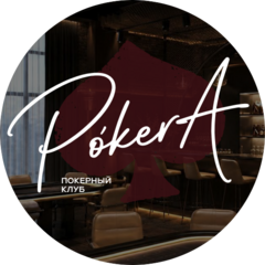 Покерный клуб Pokera (ИП Румянцев Егор Александрович)