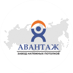 Авантаж