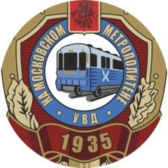 4 рота 7 оп УВД на ММ ГУ МВД России по г. Москве