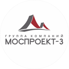 Моспроект-3