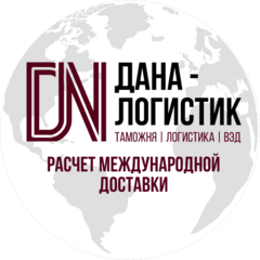 ДаНа-Логистик
