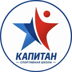 ГАУ ДО РО СШ Капитан