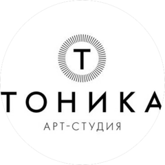 Арт-студия Тоника
