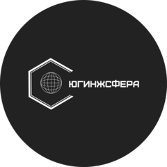 ЮгИнжСфера