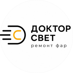 Доктор Свет