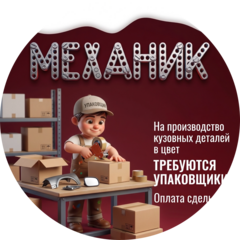 Авторазборка МЕХАНИК