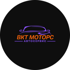 ВКТ Моторс