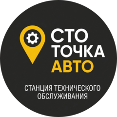 СТО Точка Авто