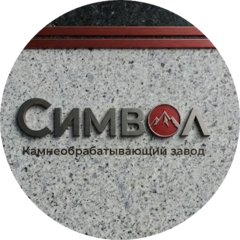 Символ