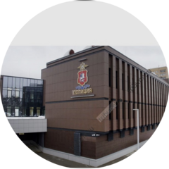 Отдел МВД России по району Хорошево-Мневники г. Москвы