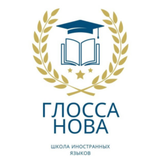 АНО ДПО Глосса Нова