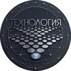Технология