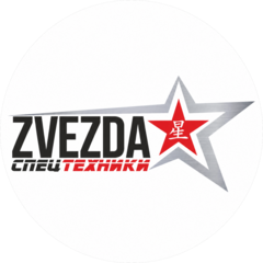 ZVEZDA Спецтехники
