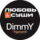 Dimmy Yammy (ИП Волжин Дмитрий Денисович)