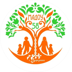 МАДОУ Детский сад 58