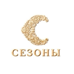 СЕЗОНЫ