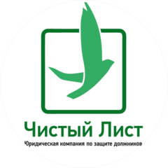 Чистый Лист
