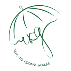 Кофейня Что-то кроме дождя