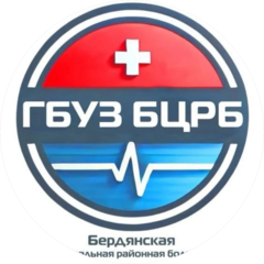 ГБУЗ Бердянская центральная районная больница