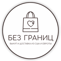 БЕЗ ГРАНИЦ