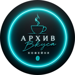 Архив Вкуса (ИП Процай Владимир Алексеевич)