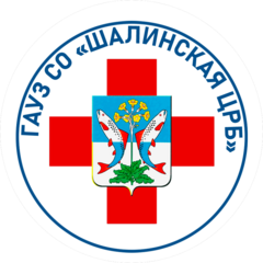 ГАУЗ СО Шалинская ЦРБ