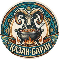Казан Баран