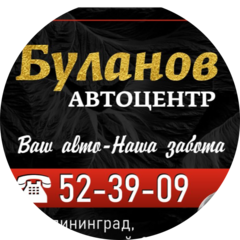 Автоцентр Буланов