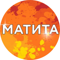 Матита