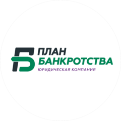 План Банкротства