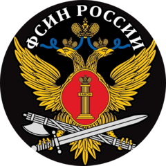ФКУ ИЦ-1 УФСИН России по Белгородской области