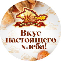 Ялтинский хлебокомбинат - филиал АО Крымхлеб