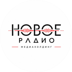Новое Радио