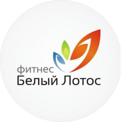 Белый Лотос, спортклуб