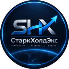 СтаркХолдЭкс