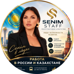АСТАНА БАРЫС