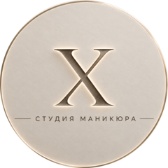 Х Икс
