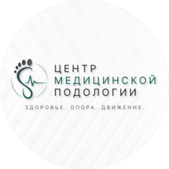 Центр Медицинской Подологии