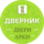 Салон Дверник