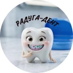 Радуга-Дент