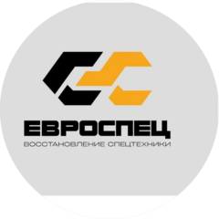 Евроспец