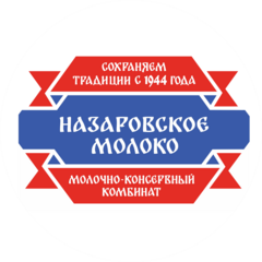 Назаровское Молоко Молочно-Консервный Комбинат